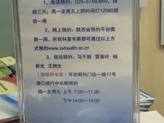-西安市人民医院(大差市院区)