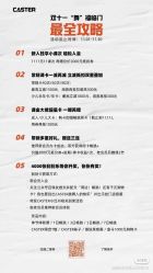 -CASTER跳舞俱乐部