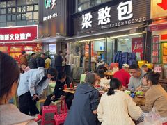 -梁憨包(南岸回龙湾店)