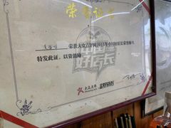 -南花桥羊肉馆老字号(乌镇店)