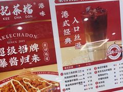 -孖记茶档·热腾茶餐(乐峰店)