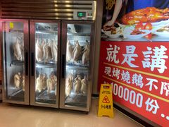 -阿元烧鹅(文明路店)