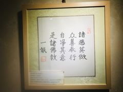 -福慧慈缘素食餐厅(王府井店)