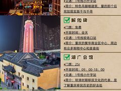 -重庆十八梯传统风貌区