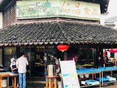 -仁昌顺(震泽店)
