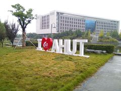 -安徽工业大学(秀山校区)