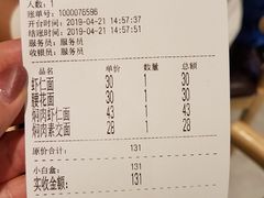 账单-朱鸿兴面馆(镇湖店)