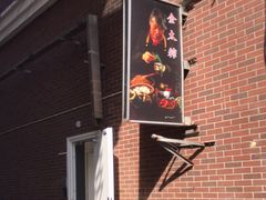 -金太粽(上海弄堂第一粽店)