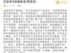 -巴依老爷新疆美食(常营店)