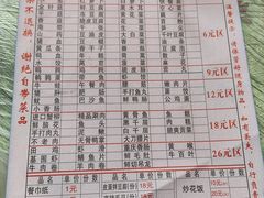 -满天星太珍火锅