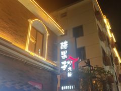 门面-醋果子炒大肠·老赣南客家菜(渔湾里店)