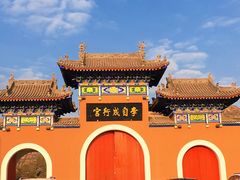 -李自成行宫