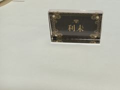 -彩虹之约•淮扬家宴(亚运村店)