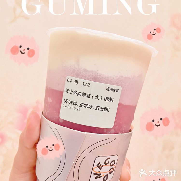 爆款回归 | 古茗最火的神仙喝法快来get√