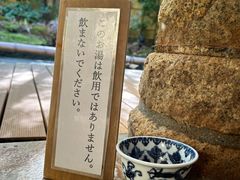 -有马温泉 竹取亭円山温泉旅馆