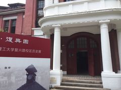 -上海理工大学(复兴路校区)