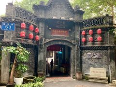 门面-院8里·少城记忆老川菜(宽窄巷子店)