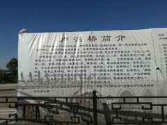 -卢沟桥文化旅游区