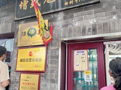 -增盛魁小吃店