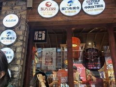 门面-野山舂·贵州现舂酸汤火锅(鸿通城店)