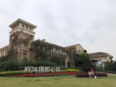 -府河摄影公园