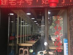 门面-没牙伯花生汤店(老药洲店)