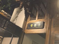 -陈麻婆豆腐总店