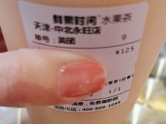 -鲜果时间(中北永旺店)