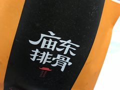 -开元庙街排骨(泉秀店)