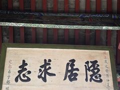 -南阳卧龙岗武侯祠
