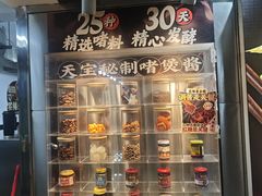 -天宝食坊·啫啫煲大排档(西华路店)