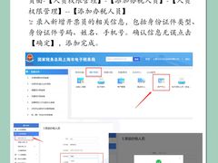 -企巴兔·注册公司代理记账