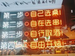 -生火火·小炉子炭烤(金楠天街总店)