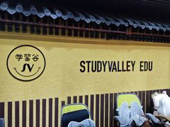 -学习谷日语培训日本留学·多语种外语教学(海淀人大分部)