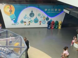 -北京科学中心儿童乐园