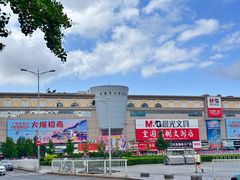 -大连双兴商品城