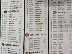 菜单-老板恋上鱼(恒隆广场店)