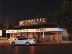 -关林