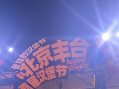 -万达广场(北京槐房店)