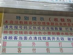 -百花传统甜品店(原址店)