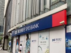 -浦发银行(南京西路支行)