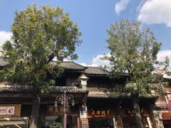 -大理古城