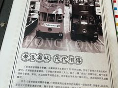 -香港新发烧腊茶餐厅(水围店)
