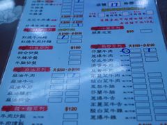 菜单-文章牛肉汤