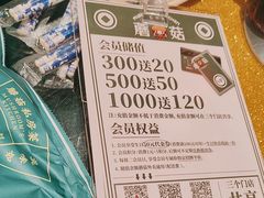 -蘑菇.私房菜. 新派莆田菜(东梅店)