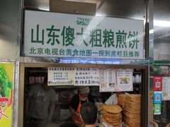 门面-山东傻大粗粮煎饼(牛街店)