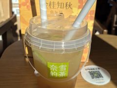 -奈雪的茶(中粮祥云小镇店)