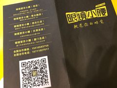 -望京小腰(北京总店)