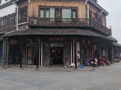 -黎里王记辣脚(黎里总店)
