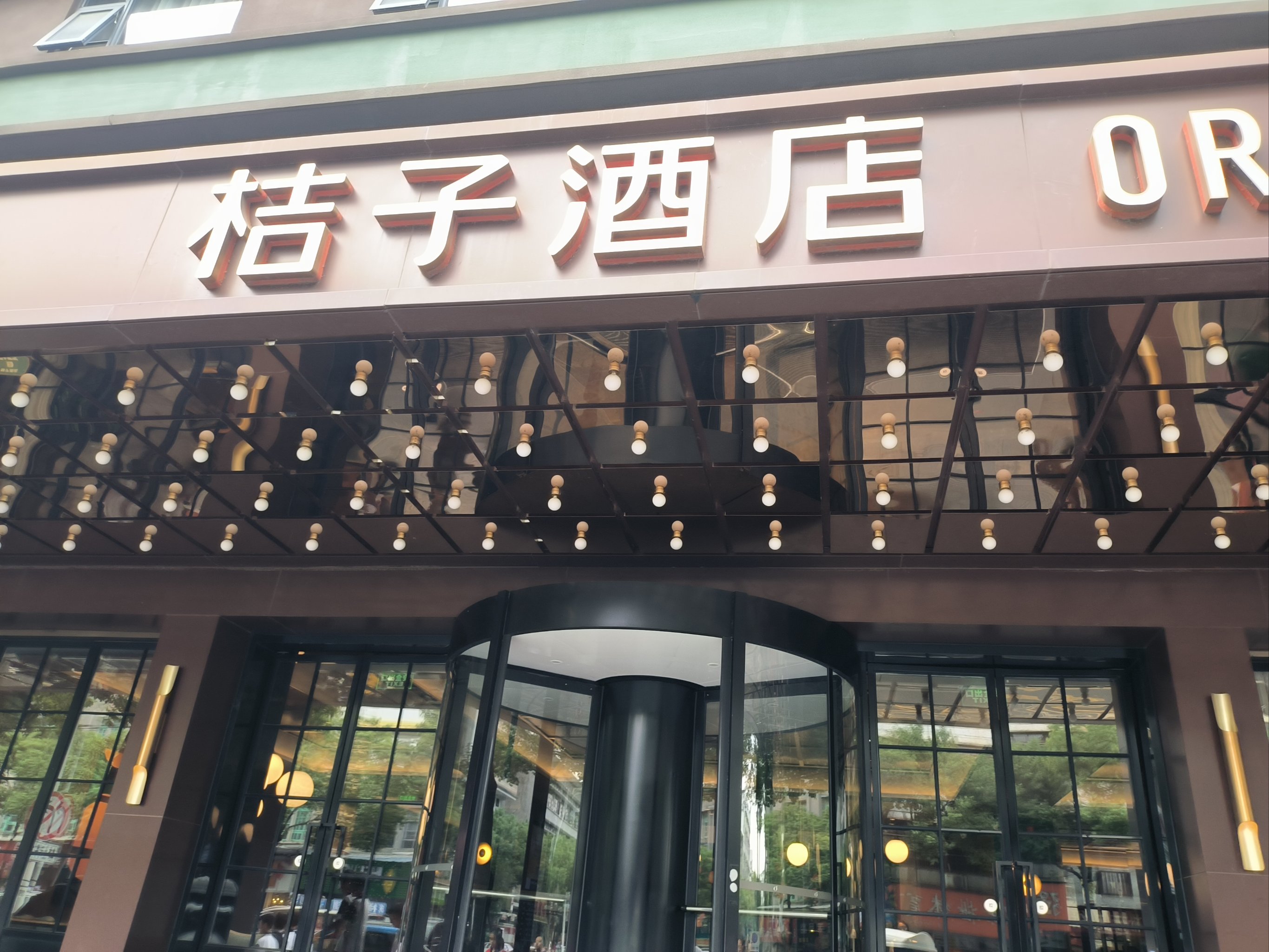 潮州市鼎福大酒店休闲图片